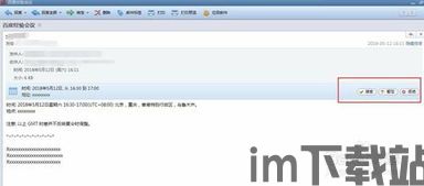 skype会议发起者关闭对话,高效掌控会议节奏(图3) skype会议发起者关闭对话,高效掌控会议节奏(图3)