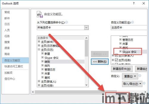skype会议列表显示会议名称,精彩会议名称大盘点(图3) skype会议列表显示会议名称,精彩会议名称大盘点(图3)