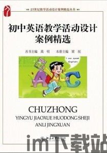 初中英语自然拼读 (图1) 初中英语自然拼读 (图1)