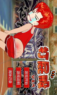 打 *** 游戏 (图1) 打 *** 游戏 (图1)
