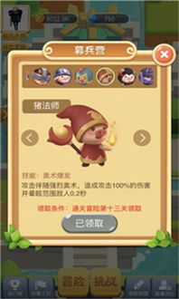 我不是头猪游戏官方版下载v1.0.0 (图1) 我不是头猪游戏官方版下载v1.0.0 (图1)