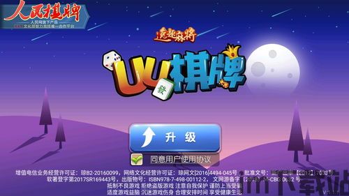 AlienAttack游戏中文版手机下载 (图3) AlienAttack游戏中文版手机下载 (图3)