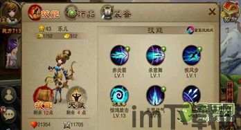 鬼灭之刃游戏火神血风谭手机版 (图3) 鬼灭之刃游戏火神血风谭手机版 (图3)