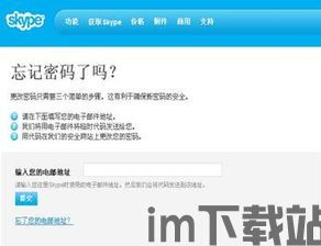 Skype获取邀请链接失败,原因解析及解决方案(图1) Skype获取邀请链接失败,原因解析及解决方案(图1)