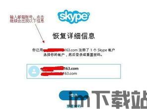 Skype获取邀请链接失败,原因解析及解决方案(图3) Skype获取邀请链接失败,原因解析及解决方案(图3)