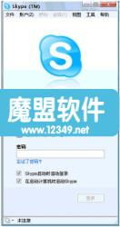 skype绿色,环保与沟通的完美融合(图3)