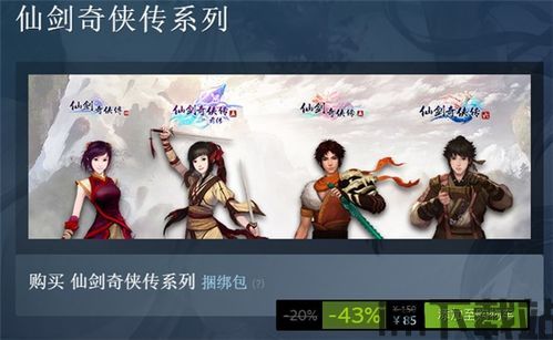 仙剑奇侠传七在steam上的英文名称,Steam英文名背后的奇幻冒险之旅(图1) 仙剑奇侠传七在steam上的英文名称,Steam英文名背后的奇幻冒险之旅(图1)