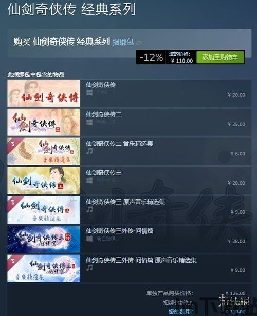 仙剑奇侠传七在steam上的英文名称,Steam英文名背后的奇幻冒险之旅(图3) 仙剑奇侠传七在steam上的英文名称,Steam英文名背后的奇幻冒险之旅(图3)