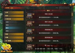 qq仙灵八卦古墓顺序,揭秘神秘古墓的神秘顺序之谜(图1) qq仙灵八卦古墓顺序,揭秘神秘古墓的神秘顺序之谜(图1)