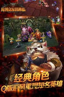 军团再临公益服,畅享魔兽世界传奇冒险之旅(图2) 军团再临公益服,畅享魔兽世界传奇冒险之旅(图2)