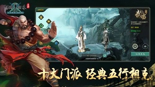 剑侠情缘归来手游,侠骨柔情共舞(图1) 剑侠情缘归来手游,侠骨柔情共舞(图1)