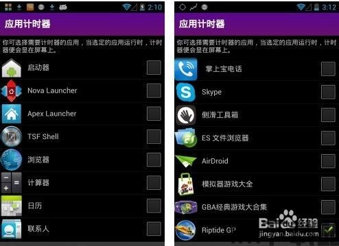 小桃的纠结安卓游戏 (图2) 小桃的纠结安卓游戏 (图2)