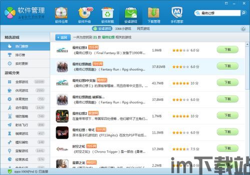 小桃的纠结安卓游戏 (图3) 小桃的纠结安卓游戏 (图3)