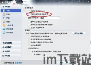 skype登陆每次都要密码,轻松畅享沟通新体验(图1) skype登陆每次都要密码,轻松畅享沟通新体验(图1)