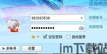 skype登陆每次都要密码,轻松畅享沟通新体验(图2) skype登陆每次都要密码,轻松畅享沟通新体验(图2)