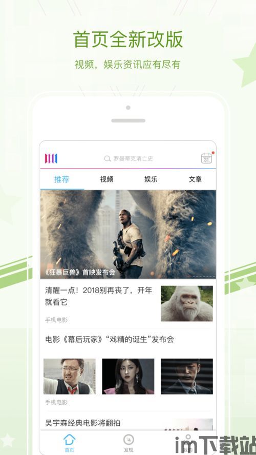 有关手机的电影下载,揭秘手机电影下载的便捷时代(图1) 有关手机的电影下载,揭秘手机电影下载的便捷时代(图1)