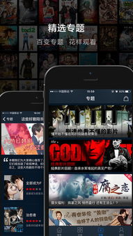 有关手机的电影下载,揭秘手机电影下载的便捷时代(图2) 有关手机的电影下载,揭秘手机电影下载的便捷时代(图2)