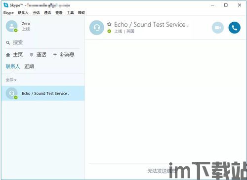skype会议能录像吗,轻松捕捉精彩瞬间(图2) skype会议能录像吗,轻松捕捉精彩瞬间(图2)
