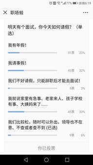 skype面试作弊发现,如何防范与应对(图2) skype面试作弊发现,如何防范与应对(图2)