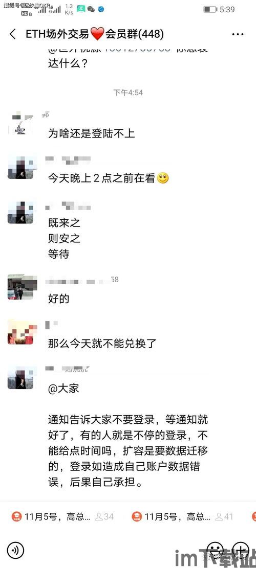 中国以太坊骗局,投资者需警惕的陷阱与风险(图1) 中国以太坊骗局,投资者需警惕的陷阱与风险(图1)