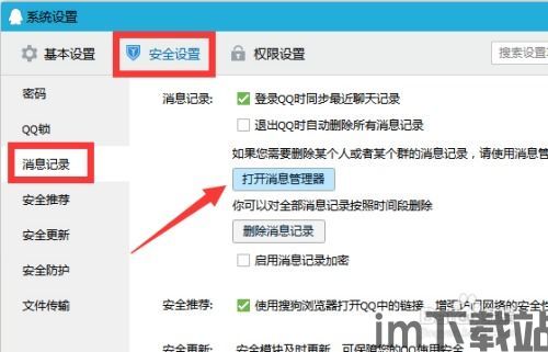 skype聊天记录同步手机吗,便捷沟通新体验(图3) skype聊天记录同步手机吗,便捷沟通新体验(图3)
