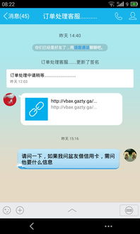skype订单异常,Skype订单异常处理与解决方案解析(图1) skype订单异常,Skype订单异常处理与解决方案解析(图1)