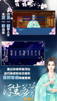 浮生若梦手游官网版 (图1) 浮生若梦手游官网版 (图1)