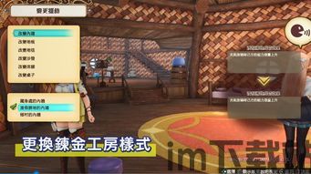 炼金工房什么平台,探索神秘炼金术的奇幻冒险之旅(图2) 炼金工房什么平台,探索神秘炼金术的奇幻冒险之旅(图2)