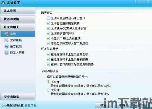 skype关闭会话窗口,探索新沟通方式(图1)