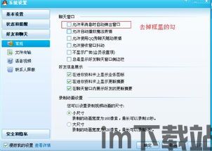 skype关闭会话窗口,探索新沟通方式(图2)