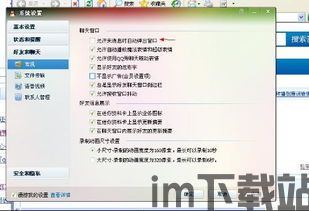 skype关闭会话窗口,探索新沟通方式(图3)