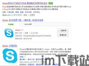 skype电话 联通,打造全球通讯新体验(图2) skype电话 联通,打造全球通讯新体验(图2)