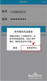 skype被暂时封了怎么办,紧急解决方案与替代方案推荐(图1) skype被暂时封了怎么办,紧急解决方案与替代方案推荐(图1)
