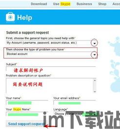 skype被暂时封了怎么办,紧急解决方案与替代方案推荐(图3) skype被暂时封了怎么办,紧急解决方案与替代方案推荐(图3)