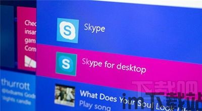 skype和win 10系统,体验升级(图3)