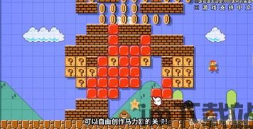 超级马里奥制造2 地图包,奇幻冒险之旅(图3) 超级马里奥制造2 地图包,奇幻冒险之旅(图3)