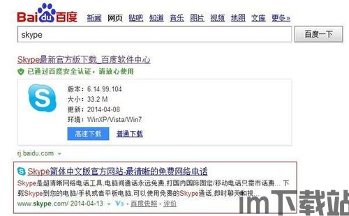 skype卖多少钱一个,一窥即时通讯巨头价格之谜(图2) skype卖多少钱一个,一窥即时通讯巨头价格之谜(图2)