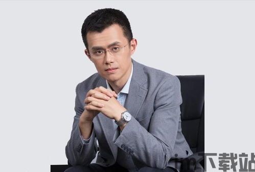 赵长鹏是加密货币一哥,加密货币领域的领军人物与“一哥”风采(图2) 赵长鹏是加密货币一哥,加密货币领域的领军人物与“一哥”风采(图2)