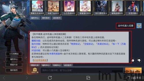 认为可以考虑增加更多的功能,并且让小机器人和玩家互动,让游戏更加生动有趣。此外,小机器人助力游戏体验革新(图1) 认为可以考虑增加更多的功能,并且让小机器人和玩家互动,让游戏更加生动有趣。此外,小机器人助力游戏体验革新(图1)