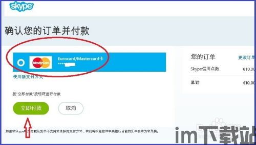 skype拨打的电话怎么回拨,轻松应对未接来电(图1) skype拨打的电话怎么回拨,轻松应对未接来电(图1)