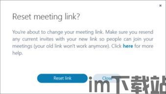skype会议链接或代码是什么,轻松掌握远程会议技巧(图3) skype会议链接或代码是什么,轻松掌握远程会议技巧(图3)
