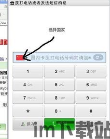 skype能用电话卡吗,电话卡助力全球无缝沟通(图1) skype能用电话卡吗,电话卡助力全球无缝沟通(图1)