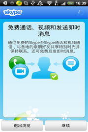 skype是什么_360搜索,360搜索揭示的即时通讯软件全解析(图1) skype是什么_360搜索,360搜索揭示的即时通讯软件全解析(图1)