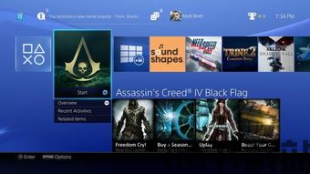 PS4模拟器手机版 (图2) PS4模拟器手机版 (图2)