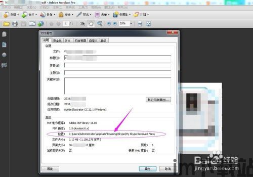 skype接收的文件怎么删除,Skype文件接收后删除操作指南(图3) skype接收的文件怎么删除,Skype文件接收后删除操作指南(图3)