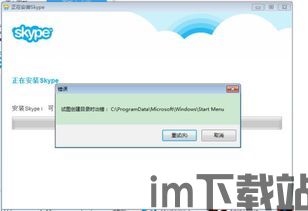 skype更新了之后无法啊装,用户面临无法安装的困境解析(图2) skype更新了之后无法啊装,用户面临无法安装的困境解析(图2)