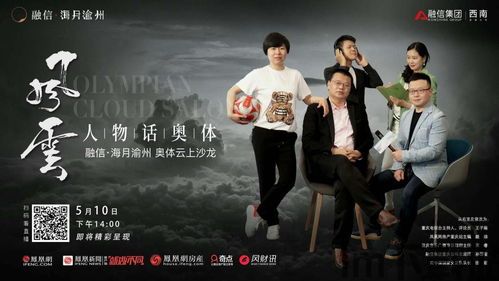 风云聚首,共绘时代新篇章(图3) 风云聚首,共绘时代新篇章(图3)