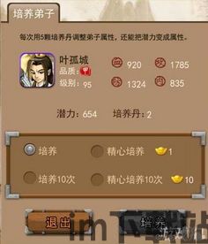 大掌门再回去弟子少了,弟子锐减之谜揭晓(图2) 大掌门再回去弟子少了,弟子锐减之谜揭晓(图2)