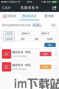 skype充值卡怎么换,轻松实现账户余额充值(图3) skype充值卡怎么换,轻松实现账户余额充值(图3)