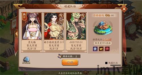 放开那三国3-全新玩法,放开那三国3全新玩法攻略解析(图3) 放开那三国3-全新玩法,放开那三国3全新玩法攻略解析(图3)